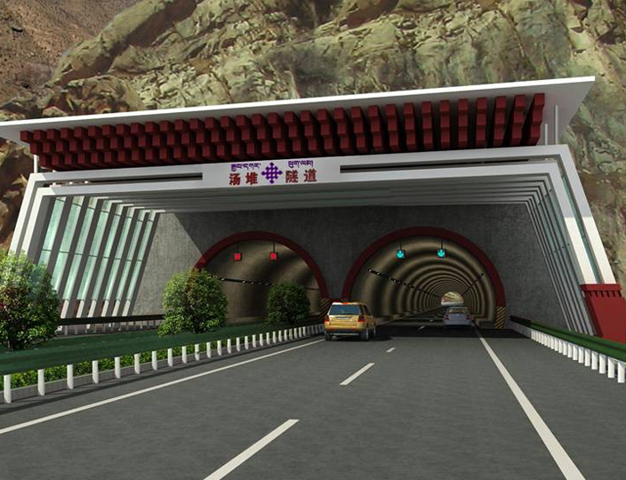 湯堆隧道