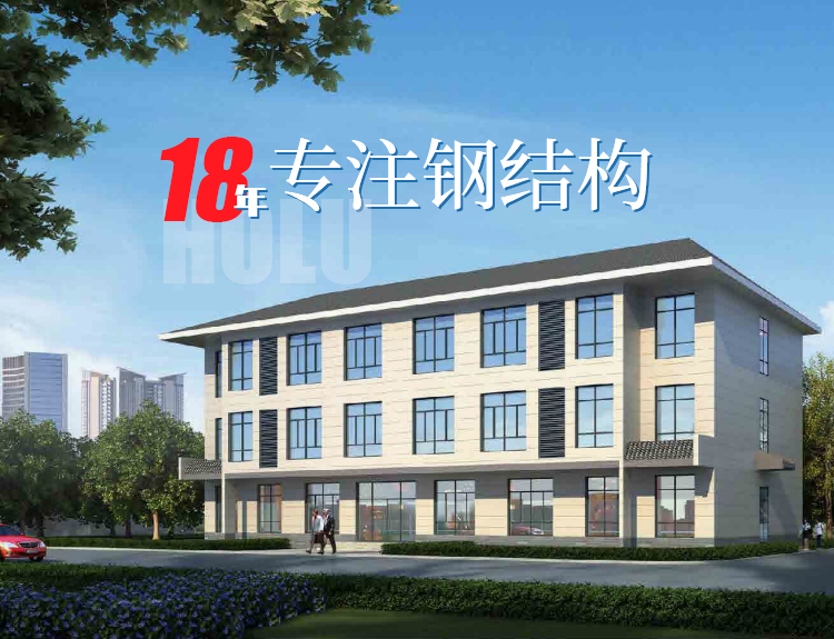 18年專(zhuān)注鋼機(jī)構(gòu)