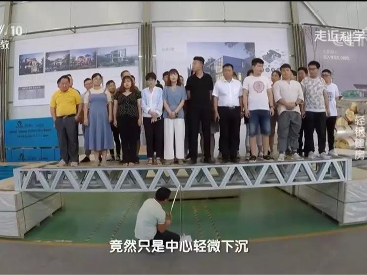 央視拿輕鋼做實(shí)驗(yàn)！走進(jìn)國家重點(diǎn)實(shí)驗(yàn)室檢測輕鋼靠不靠譜