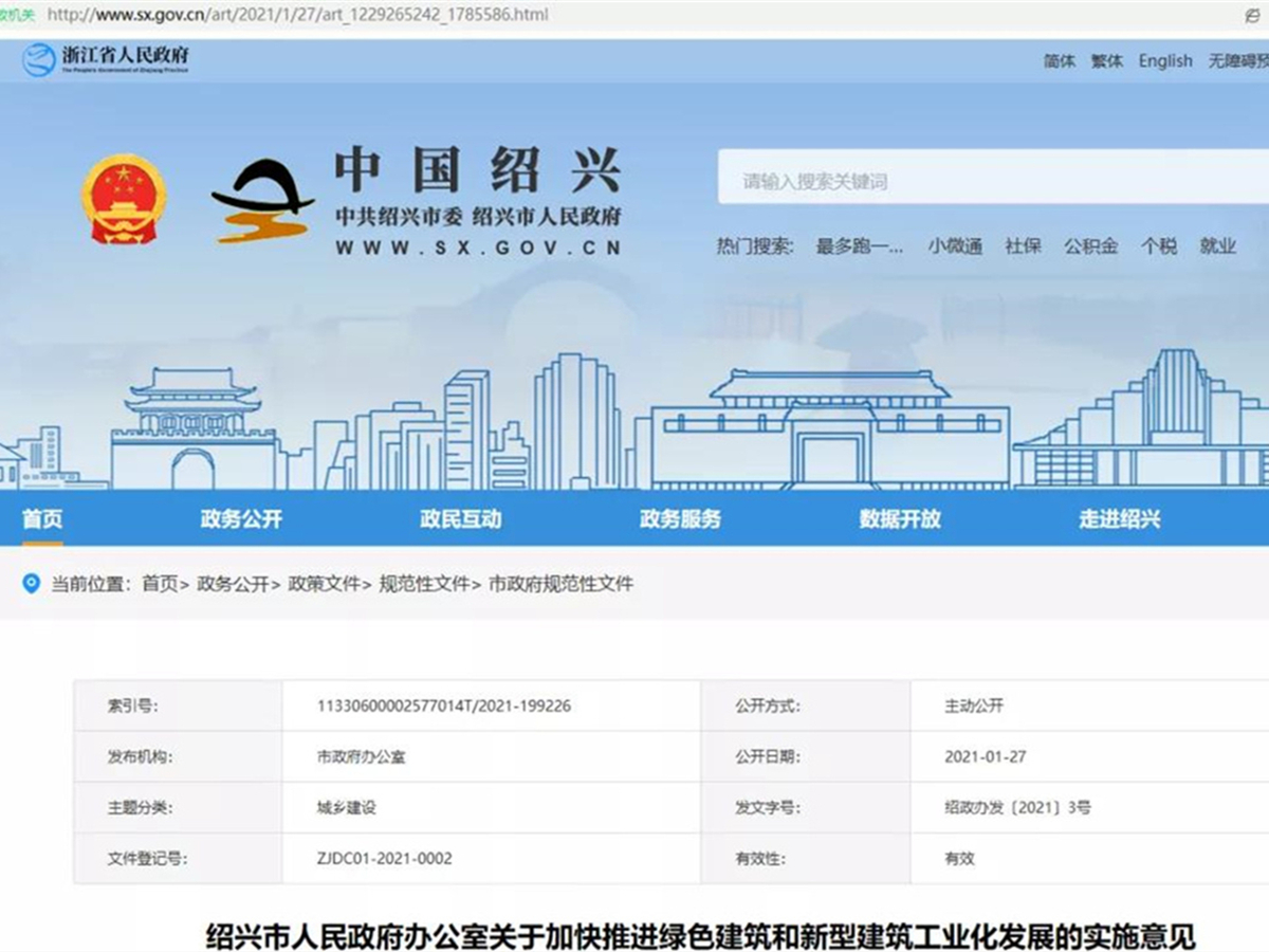 裝配式鋼結構房屋最高補500元/㎡？補貼力度之大，實屬罕見！！！